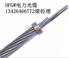 OPGW与ADSS光缆 电力通信与架空光纤的现代解决方案